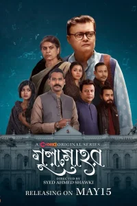 Gulmohor (2025) S01 Bengali Chorki WEB-DL H264 AAC 1080p 720p 480p ESub