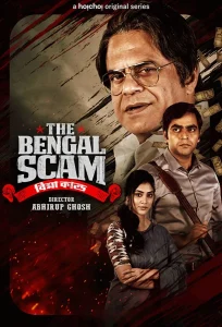 The Bengal Scam Bima Kando (2022) S01 Bengali Hoichoi WEB-DL H264 AAC 1080p 720p 480p ESub