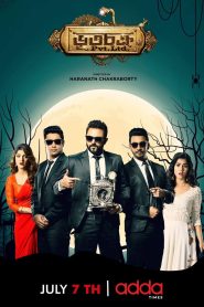 Bhootchakra Pvt. Ltd. (2019) Bengali WEB-DL H264 AAC 1080p 720p 480p ESub