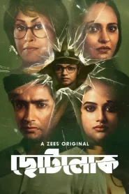 Chhotolok (2023) S01 Bengali Zee5 WEB-DL H264 AAC 1080p 720p 480p ESub