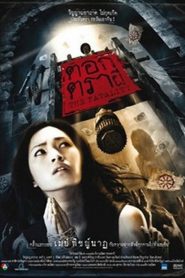 The Fatality (2009) Dual Audio {Hindi-English} 480p [610MB] HDRip 720p [1.5GB]