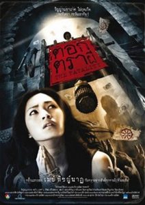 The Fatality (2009) Dual Audio {Hindi-English} 480p [610MB] HDRip 720p [1.5GB]