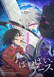 Bye Bye, Earth (Season 2) [EP04 Added] MuLTi-Audio {Hindi-English-Japanese} 1080p & 720p WEB-DL | Anime Series