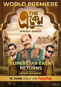 The Eken Ruddhaswas Rajasthan (2023) Bengali AMZN WEB-DL H264 AAC 1080p 720p 480p ESub