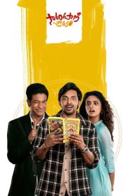 Sarangapani Jathakam (2025) 1080p | 720p | 480p WEBRip [Tamil (ORG) + Multi Audio (DD5.1)]