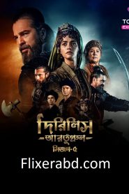 Dirilis Ertugrul (2025) S05 [EP 02 Added] Bengali Dubbed ORG Turkish Drama WEB-Rip H264 AAC 720p 480p Download