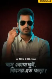 Jash Kotha Tui Kisher Eto Taara (2019) S01 Bengali Zee5 WEB-DL H264 AAC 1080p 720p 480p ESub