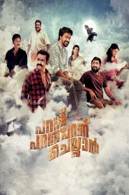 Parannu Parannu Chellan (2025) WEB-DL Malayalam 1080p | 720p | 480p