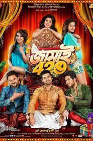Jamai 420 (2015) Bengali AMZN WEB-DL H264 AAC 1080p 720p 480p Download
