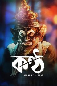 Konttho (2019) Bengali Chorki WEBRip H264 AAC 1080p 720p 480p HC-ESub