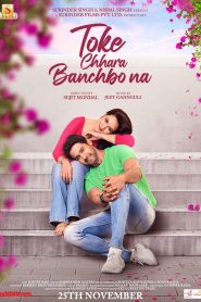 Toke Chhara Banchbo Naa (2022) Bengali WEB-DL H264 AAC 1080p 720p 480p Download