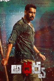 Atharva (2023) AMZN WEB-DL ORG. Dual Audio [Hindi – Telugu] UnCut Full Movie 480p [400MB] | 720p [1.1GB] | 1080p [2.3GB]