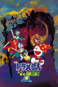 Doraemon: Nobita’s Three Visionary Swordsmen (1994) Hindi ORG. Dubbed WEB-DL 480p [300MB] | 720p [700MB] | 1080p [2GB]