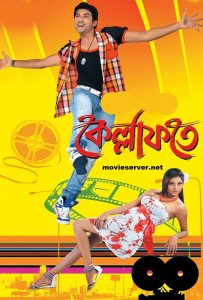Kellafate (2010) bengali JHS WEB-DL H264 AAC 1080p 720p 480p Download