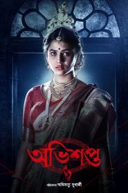 Abhishapto (2023) S01 Bengali AddaTimes WEB-DL H264 AAC 1080p 720p 480p ESub