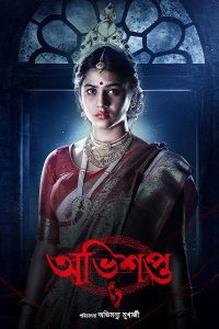 Abhishapto (2023) S01 Bengali AddaTimes WEB-DL H264 AAC 1080p 720p 480p ESub