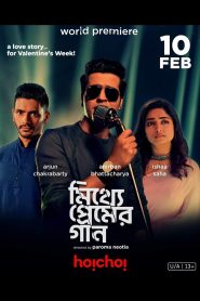 Mitthye Premer Gaan (2023) Bengali AMZN WEB-DL H264 AAC 1080p 720p 480p ESub