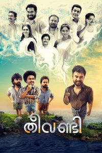 Theevandi (2018) Hindi ORG. Dubbed Full Movie 480p [340MB] | 720p [730MB] HDTV