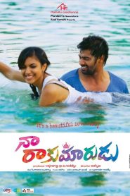 Naa Rakumarudu (2023) Dual Audio [Hindi ORG. Dubbed + Telugu] WEB-DL 480p [450MB] | 720p [1.2GB] | 1080p [2.5GB]