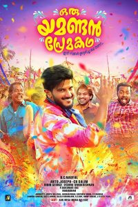 Oru Yamandan Premakadha (2019) UNCUT WEB-DL ORG DD2.0 [Hindi + Malayalam] 480p [600MB] | 720p [1.5GB] | 1080p [3.4GB]