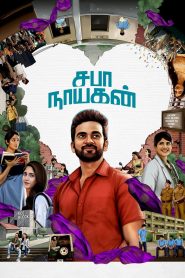  Saba Nayagan (2023) DSNP WEBRip ORG. Dual Audio [Hindi – Tamil] Full Movie 480p [400MB] | 720p [1.6GB] | 1080p [3.2GB]