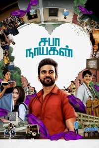 Saba Nayagan (2023) DSNP WEBRip ORG. Dual Audio [Hindi – Tamil] Full Movie 480p [400MB] | 720p [1.6GB] | 1080p [3.2GB]