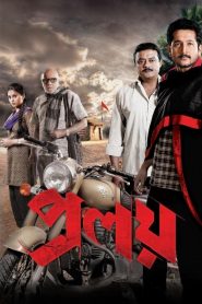 Proloy (2013) Bengali WEB-DL H264 AAC 1080p 720p 480p ESub