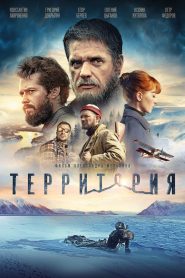 Territoriya (2015) Dual Audio {Hindi-Russian} WEB-DL 480p [550MB] | 720p [1.2GB] | 1080p [3GB]