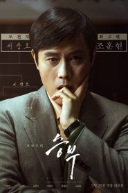 The Match (2025) Dual Audio {Hindi-English} BluRay 480p [450MB] | 720p [1.1GB] | 1080p [2.4GB]