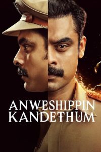 Anweshippin Kandethum (2024) NF WEB-DL ORG. Dual Audio [Hindi – Malayalam] UnCut Full-Movie 480p [450MB] | 720p [1.2GB] | 1080p [2.8GB]