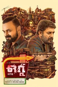Ottu (2023) WEB-DL UNCUT Hindi Dubbed (ORG) Full Movie 480p [350MB] | 720p [980MB] | 1080p [2.2GB]