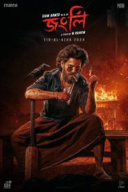 Jongli (2025) Bengali Chorki WEB-DL H264 AAC 1080p, 720p & 480p Download