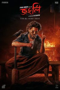 Jongli (2025) Bengali Chorki WEB-DL H264 AAC 1080p, 720p & 480p Download