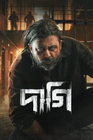 Daagi (2025) Bengali Chorki WEB-DL Full Movie 480p [500MB] | 720p [940MB] | 1080p [1.9GB]