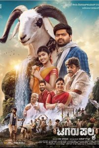 Tagaru Palya (2023) Dual Audio [Hindi ORG-Kannada] WEB-DL H264 AAC 1080p 720p 480p ESub