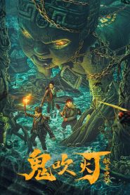 King Xian’s Worm Valley of Ghost Blowing Lamp (2023) WEB-DL Hindi  1080p, 480p, 720p, x264