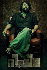 Bheeshma Parvam (2022) WEB-DL Hindi Dubbed Full Movie 480p | 720p | 1080p | 2160p 4K