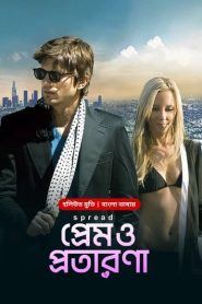 Prem O Protarona – Spread (2025) Bengali Dubbed ORG BongoBD WEB-DL H264 AAC 4K 1080p 720p 480p ESub
