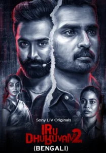 Iru Dhuruvam (2023) S01 Bengali Dubbed ORG SonyLiv WEBRip H264 AAC 1080p 720p 480p ESub
