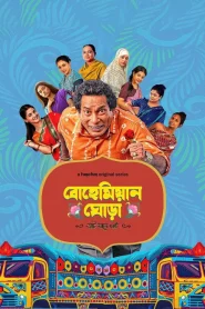 Bohemian Ghora (2025) S01 Bengali Hoichoi RAW WEB-DL H264 AAC 1080p 720p 480p Download