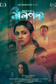 Neelpodmo (2025) WEB-DL [Bengali] 480p, 720p & 1080p Full Movie Download | GDRive | ESub