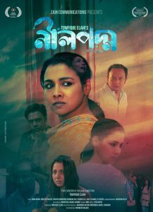 Neelpodmo (2025) WEB-DL [Bengali] 480p, 720p & 1080p Full Movie Download | GDRive | ESub