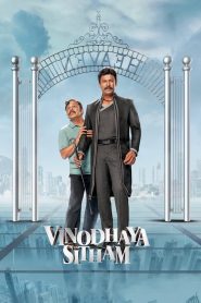 Vinodhaya Sitham (2023) UNCUT {Hindi ORG. + Dubbed} Full Movie 480p [300MB] | 720p [850MB] | 1080p [1.5GB]