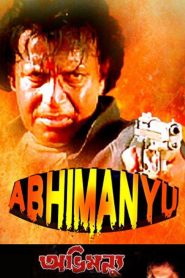 Abhimanyu (2006) Bengali WEB-DL H264 AAC 720p & 480p Download