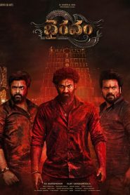Bhairavam (2025) Telugu HDTS  1080p, 480p, 720p, x264 AAC HC-ESub