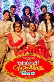 Gujarati Wedding in Goa (2018) SM WEB-DL Gujarati  1080p, 480p, 720p x264 AVC AAC 2.0