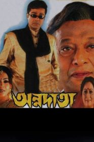 Annadata (2002) Bengali WEB-DL H264 AAC 1080p 720p 480p Download