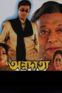 Annadata (2002) Bengali WEB-DL H264 AAC 1080p 720p 480p Download