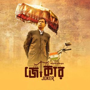 Joker (2023) Bengali Dubbed ORG WEB-DL H264 AAC 1080p 720p 480p Download