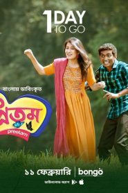 Preetam (2022) Bengali Dubbed ORG WEB-DL H264 AAC 1080p 720p 480p Download